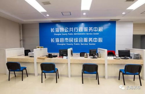 互聯網政務服務 長海縣200余項行政許可事項上網查詢，海島百姓盡享便捷生活